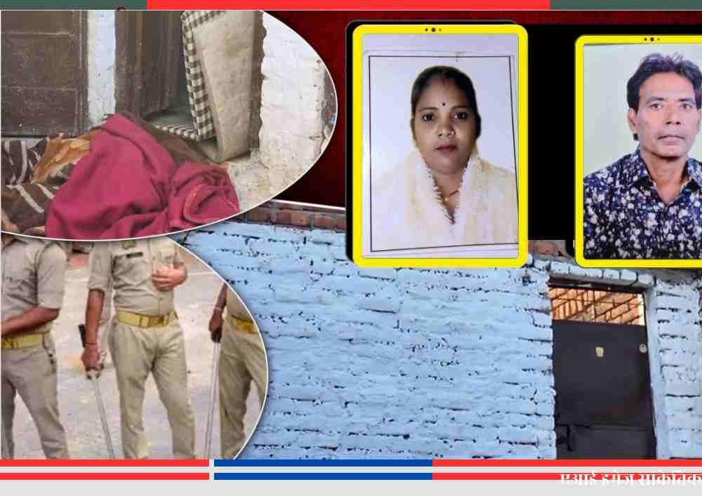 पत्नी के शव के टुकड़ों को रोज जलाने वाला पति अरेस्ट मामले में झांसी के घर, नीला बक्सा, आरोपी दंपती और पुलिस कार्रवाई की सांकेतिक तस्वीर।