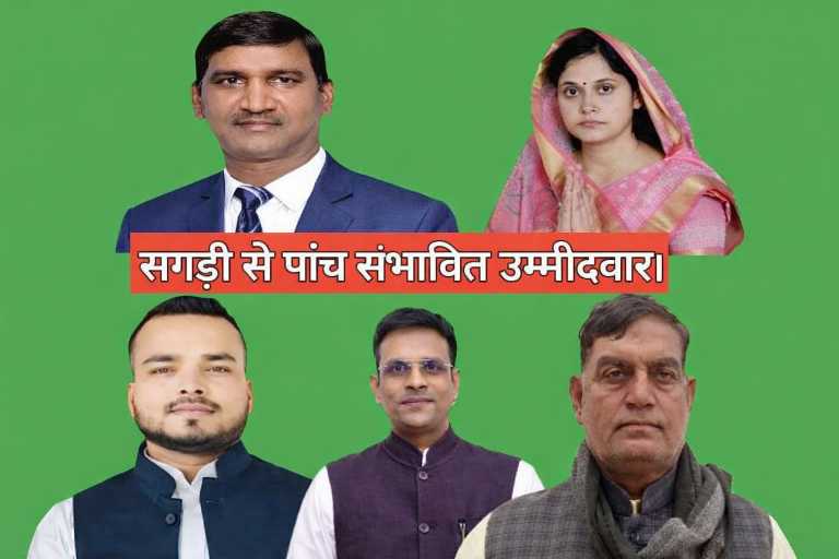 2027 विधानसभा चुनाव से पहले सियासी जंग में शामिल पांच संभावित उम्मीदवारों का संयुक्त चित्र।