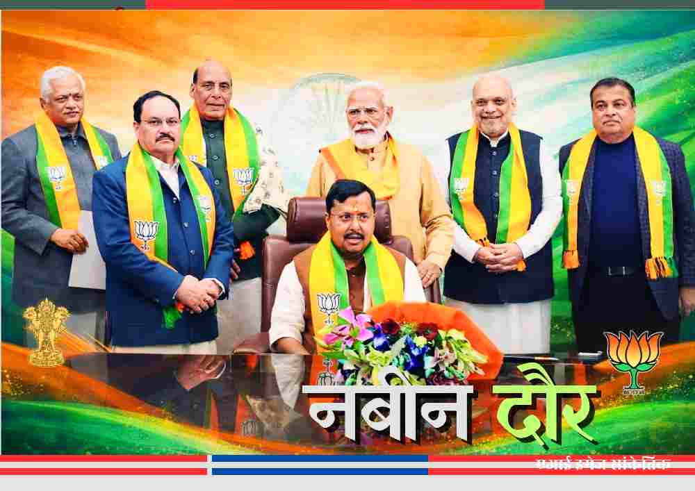 भाजपा के नए राष्ट्रीय अध्यक्ष नितिन नबीन प्रधानमंत्री नरेंद्र मोदी और शीर्ष नेतृत्व के साथ, राष्ट्रीय अध्यक्ष पद संभालते हुए।