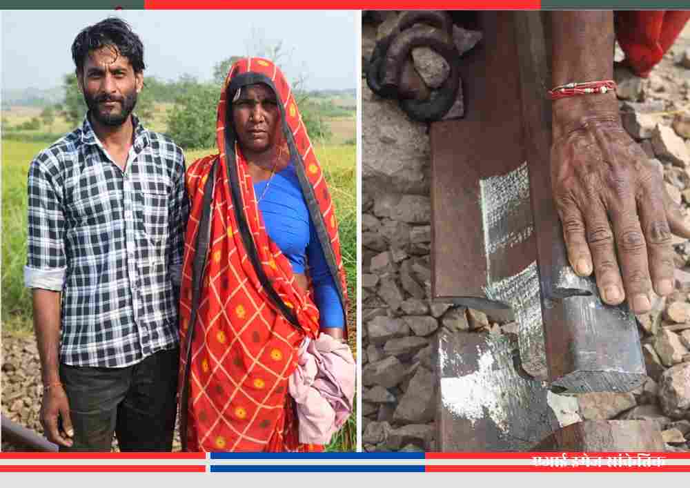 लाल साड़ी का पल्लू लहराकर टूटी रेलवे पटरी पर ट्रेन रोकने वाली महिला, एटा में टला बड़ा रेल हादसा।