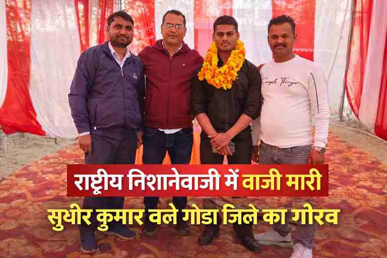 राष्ट्रीय निशानेबाजी में उत्कृष्ट प्रदर्शन के बाद माला पहनाकर सम्मानित किए गए सुधीर कुमार