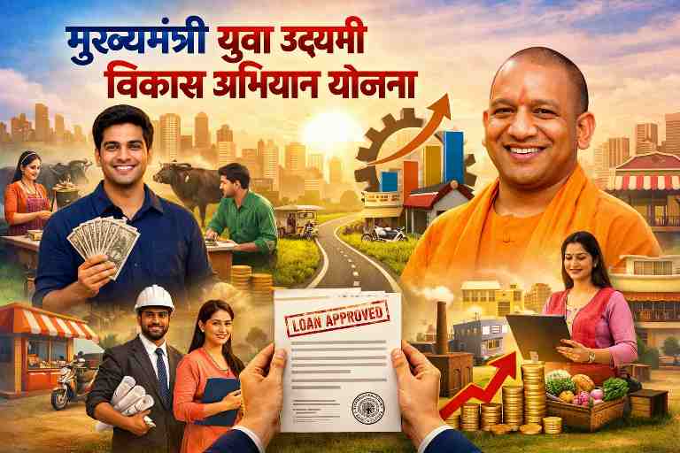 जौनपुर में मुख्यमंत्री युवा उद्यमी विकास अभियान योजना के तहत लोन पाकर स्वरोजगार शुरू करते युवा उद्यमी।