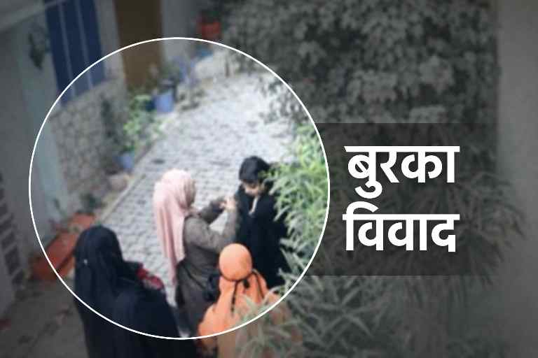 मुरादाबाद बुर्का विवाद का सीसीटीवी दृश्य, छात्राओं के बीच हुई कथित जबरन बुर्का पहनाने की घटना।