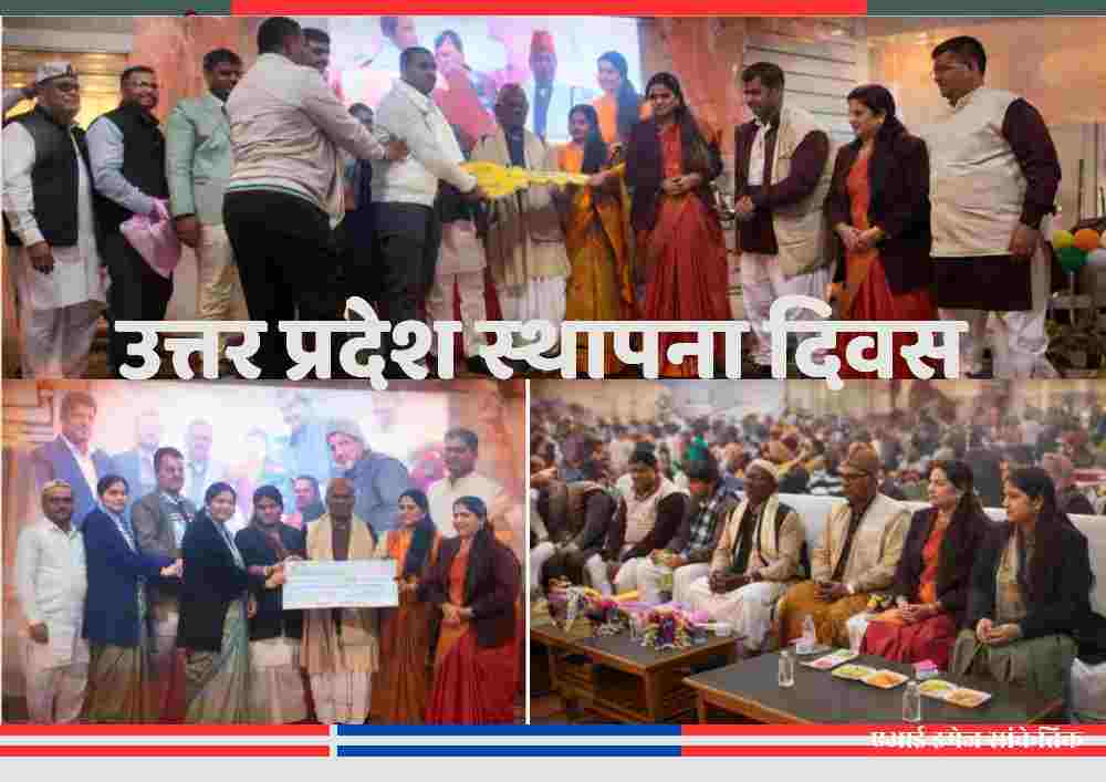 गोंडा के झंझरी विकासखंड में आयोजित उत्तर प्रदेश स्थापना दिवस समारोह में मुख्य अतिथि और जिला प्रशासन के अधिकारी मंच पर उपस्थित