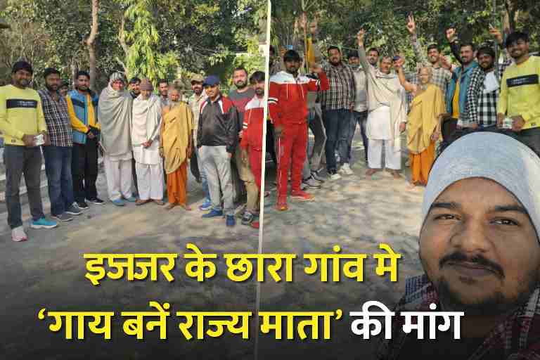 हरियाणा के झज्जर जिले के छारा गांव में बाबा जत्तीवाले मंदिर परिसर में गौ माता को राज्य माता घोषित करने की मांग को लेकर आयोजित बैठक में उपस्थित लोग