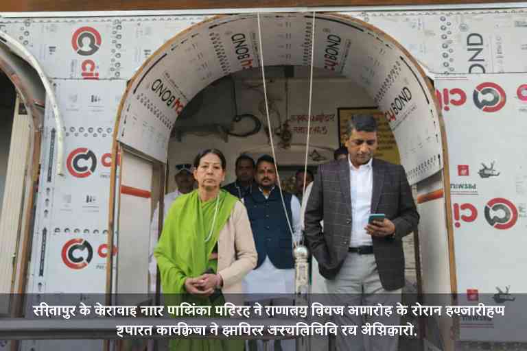 खैराबाद नगर पालिका परिषद परिसर में गणतंत्र दिवस के अवसर पर ध्वजारोहण के बाद कार्यक्रम में शामिल जनप्रतिनिधि और अधिकारी