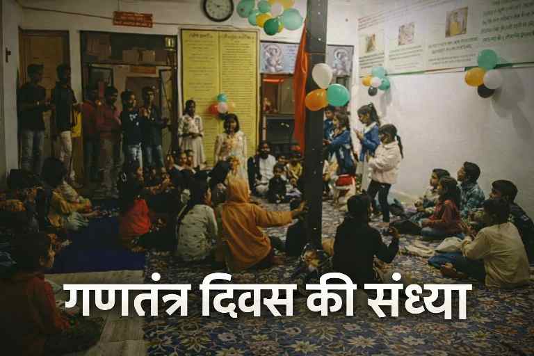 सिधौली के अंकेश्वर महादेव मंदिर में गणतंत्र दिवस कार्यक्रम के दौरान बच्चों द्वारा देशभक्ति प्रस्तुति