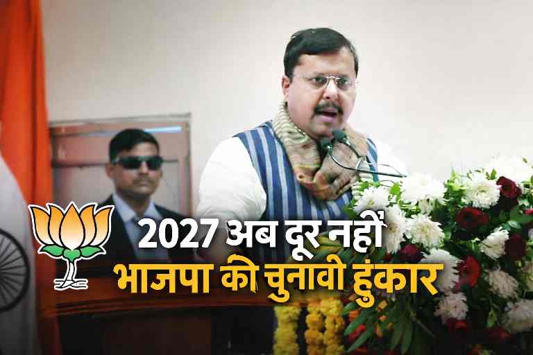 भाजपा राष्ट्रीय अध्यक्ष नितिन नबीन 2027 विधानसभा चुनाव को लेकर कार्यकर्ताओं को संबोधित करते हुए
