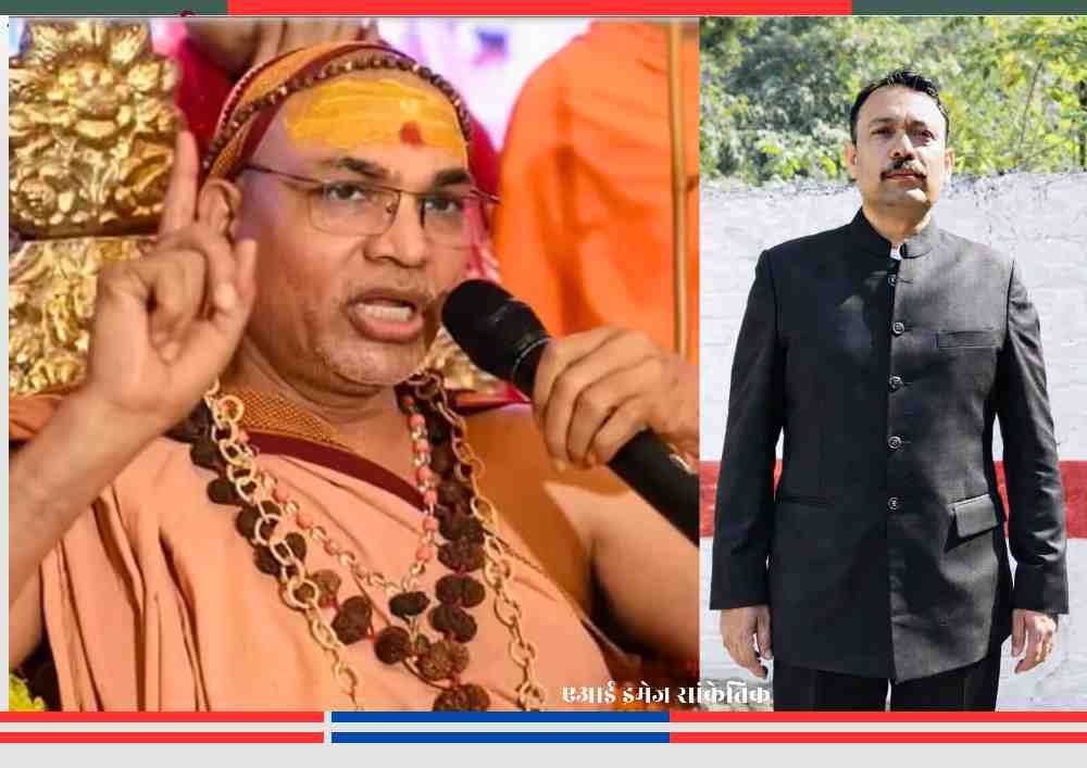 सरकार ने जो पद दिया है उससे बड़ा पद देने की बात कहते शंकराचार्य स्वामी अविमुक्तेश्वरानंद, माइक पर संबोधन देते हुए