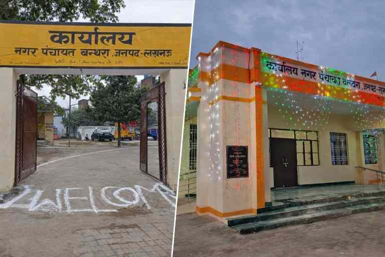 बन्थरा नगर पंचायत लखनऊ का कार्यालय, प्रधानमंत्री आवास योजना की पहली किस्त में भ्रष्टाचार आरोपों से जुड़ी तस्वीर