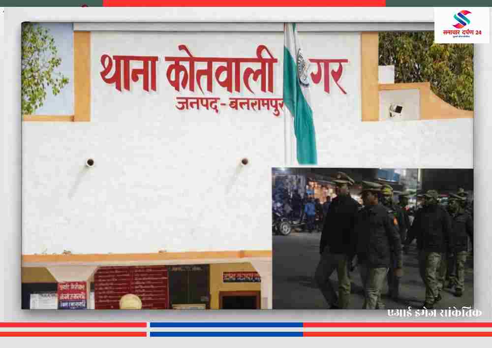 धर्मांतरण के सनसनीखेज आरोप मामले में कोतवाली नगर पुलिस स्टेशन और जांच करती पुलिस