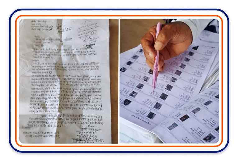 मतदाता पुनरीक्षण अभियान के दौरान वोटर लिस्ट में नाम जोड़ते हुए और शिकायत से जुड़े दस्तावेज दिखाती तस्वीर