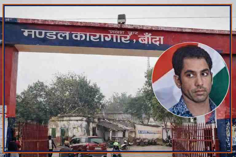 बांदा मंडल कारागार का प्रवेश द्वार, गैंगस्टर रविंद्र सिंह उर्फ रवि काना की फोटो के साथ रिहाई विवाद से जुड़ी सांकेतिक तस्वीर