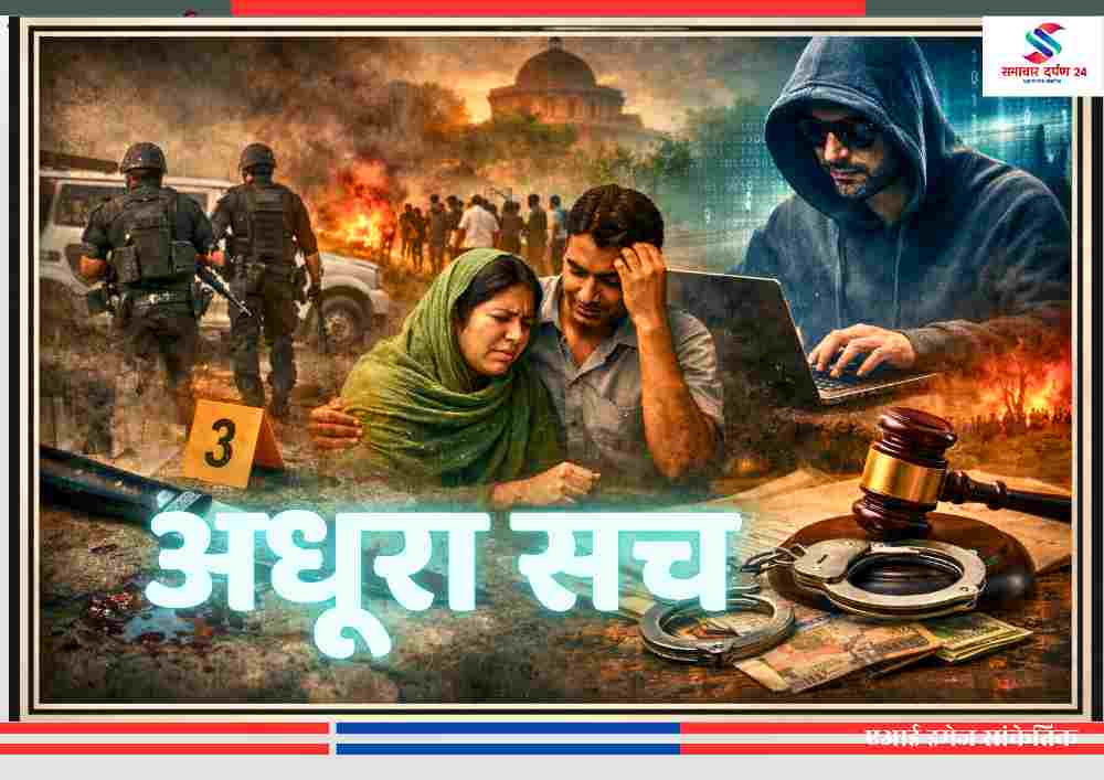 2025–26 में देवरिया के अपराधों को दर्शाती प्रतीकात्मक फीचर इमेज, जिसमें हिंसा, साइबर अपराध, पीड़ित परिवार और न्यायिक व्यवस्था के संकेत