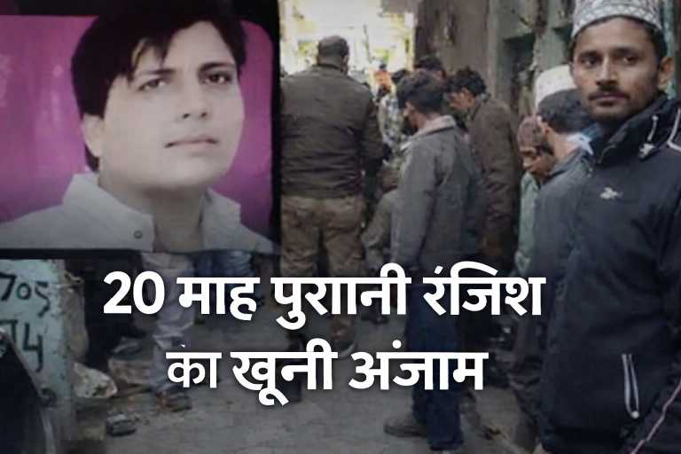 मेरठ के नौचंदी थाना क्षेत्र में गैंगवार के बाद घटनास्थल पर मौजूद लोग और मृतक असलम की तस्वीर, 20 माह पुरानी रंजिश का खूनी अंजाम