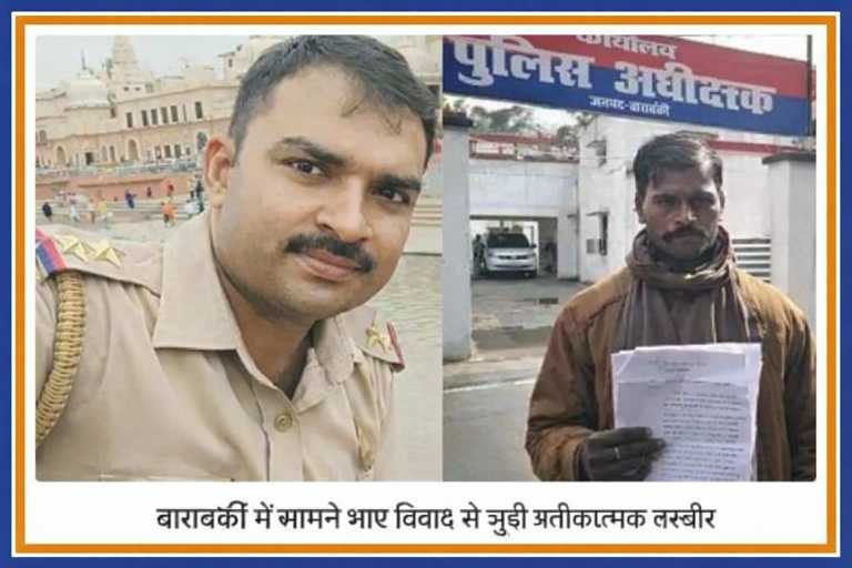 पति-पत्नी विवाद सुलझाने पहुँचे दरोगा पर महिला द्वारा लगाए गए आरोपों से जुड़ी प्रतीकात्मक तस्वीर