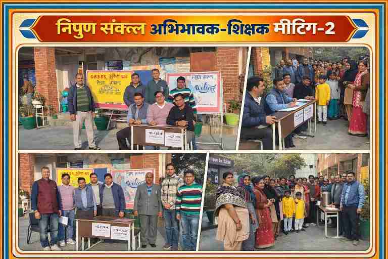 GBSSS हरकेश नगर में निपुण संकल्प अभिभावक-शिक्षक मीटिंग-2 के दौरान शिक्षकों, अभिभावकों और छात्रों की सहभागिता का दृश्य