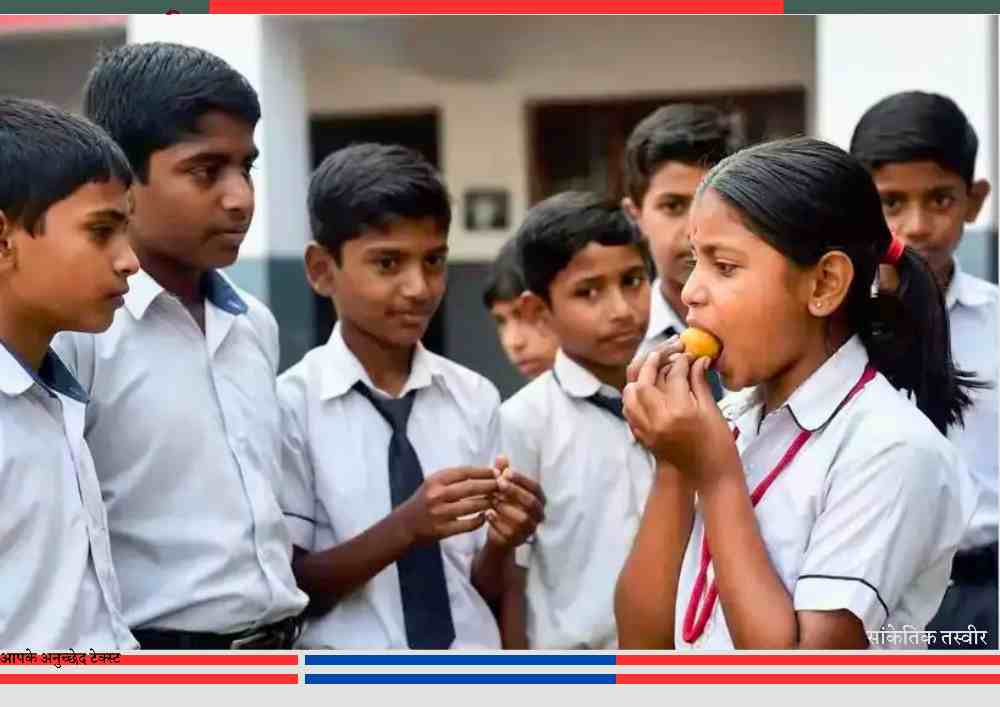 स्कूल परिसर में छात्रों के बीच प्रसाद खाते हुए बच्चे का सांकेतिक दृश्य, नाबालिग छात्रा से जुड़े गंभीर मामले की प्रतीकात्मक तस्वीर