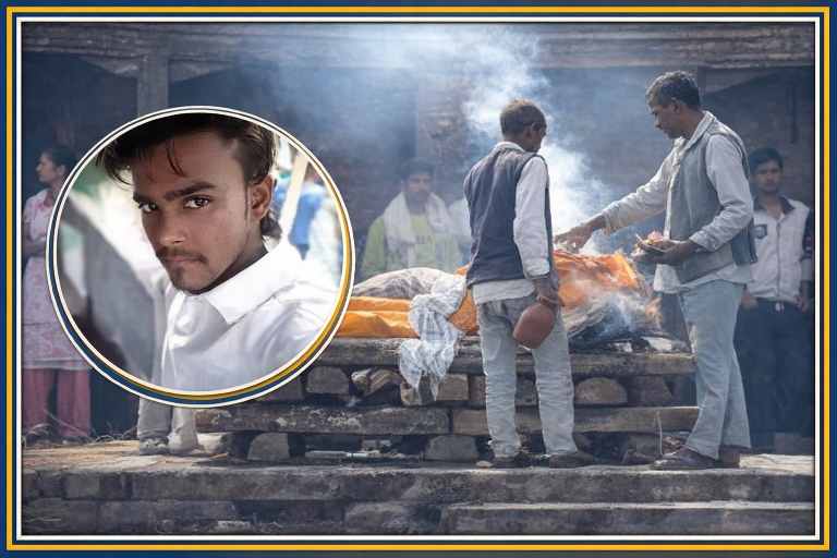 बनारस के श्मशान घाट पर चिता के पास अंतिम संस्कार से पहले युवक के शरीर में हरकत, मृत घोषित व्यक्ति की सांसें लौटीं