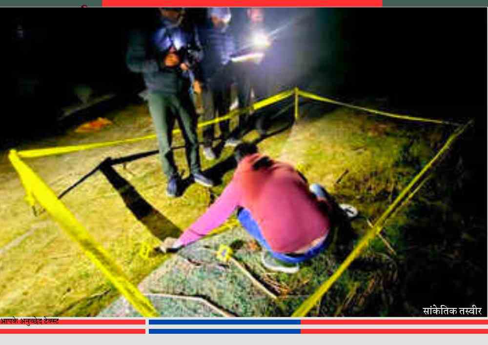 रात के समय जांच के दौरान घेरा गया घटनास्थल, चार साल की बच्ची की मौत से जुड़े मामले की सांकेतिक न्यूज़ तस्वीर