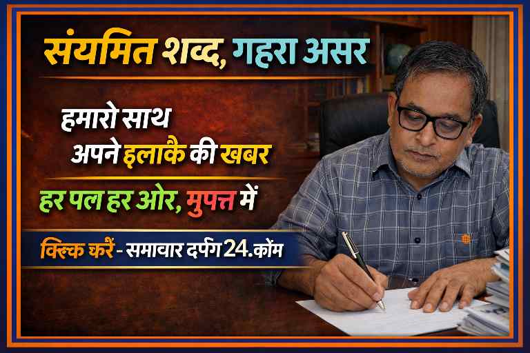 समाचार दर्पण 24 के संपादक कार्य करते हुए, संयमित शब्द और गहरे असर वाली पत्रकारिता का प्रतीकात्मक दृश्य