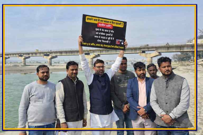 घाघरा नदी पर बने संजय सेतु की मरम्मत की मांग को लेकर स्थानीय लोगों का प्रदर्शन