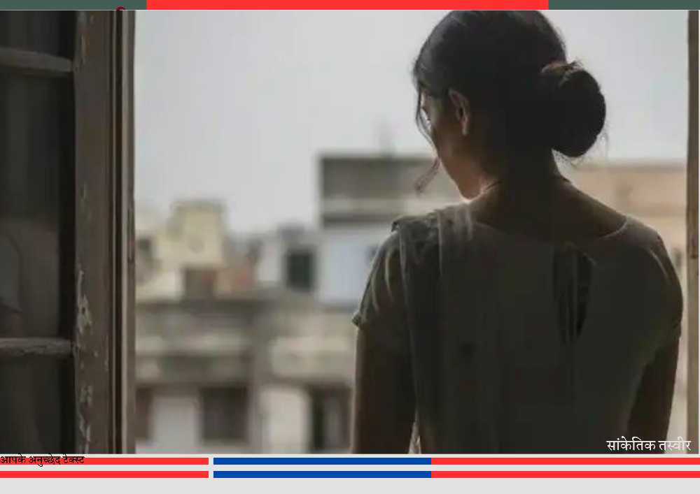 खिड़की के पास खड़ी एक महिला की सांकेतिक परछाईं, गंभीर और उदास माहौल दर्शाती हुई