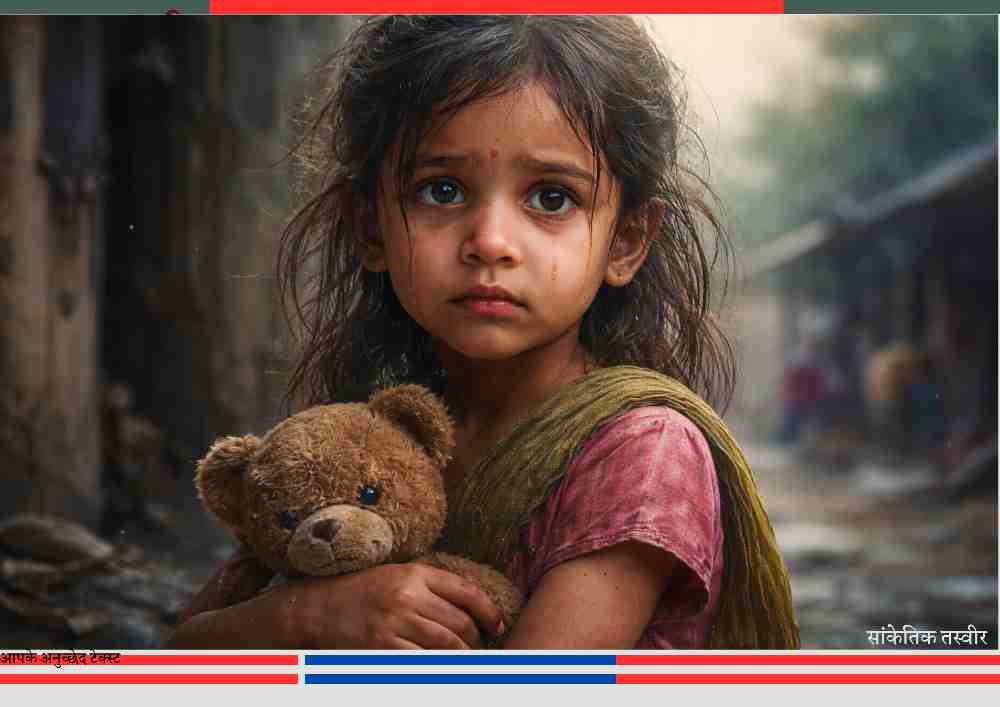 आँखों में डर और हाथ में टेडी बियर थामे एक मासूम बच्ची की भावनात्मक सांकेतिक पेंटिंग, गंभीर सामाजिक घटना को दर्शाता दृश्य।