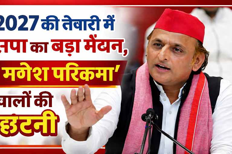 लाल टोपी पहने अखिलेश यादव प्रेस कॉन्फ्रेंस में हाथ उठाकर 2027 विधानसभा चुनाव की रणनीति पर बोलते हुए