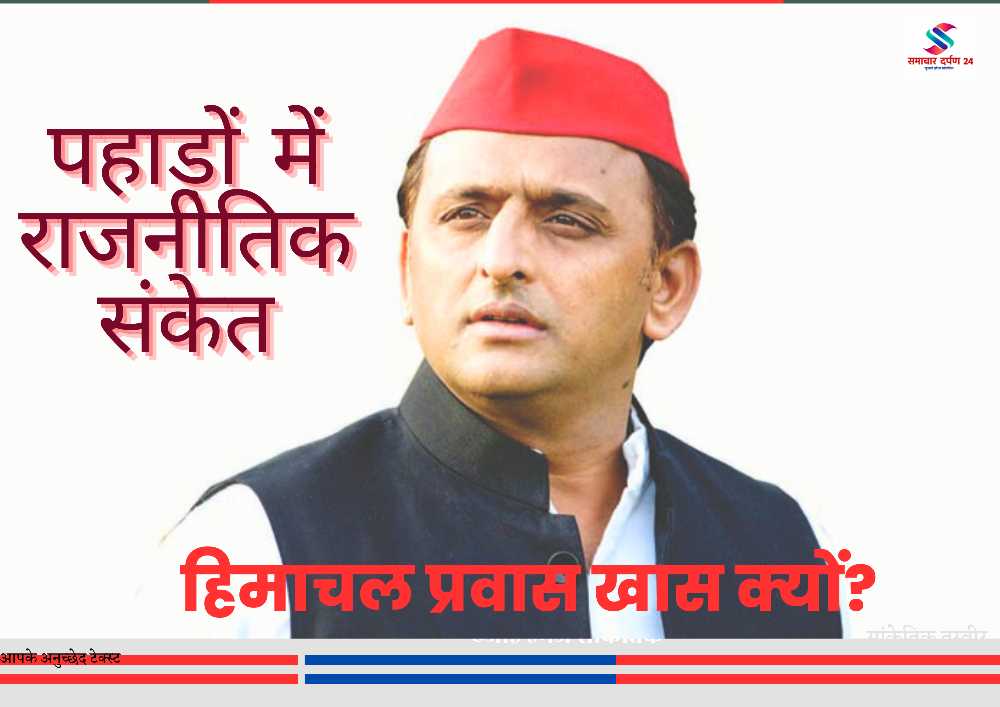 अखिलेश यादव लाल टोपी और काले जैकेट में आधिकारिक पोर्ट्रेट शैली में