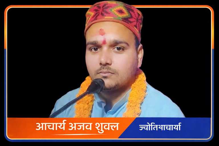 डबल स्टैंडर्ड कलर रुल्ड बॉक्स में लैंडस्केप डिजाइन किया गया आचार्य अजय शुक्ल का चित्र, माथे पर तिलक और गले में पुष्पमाला के साथ