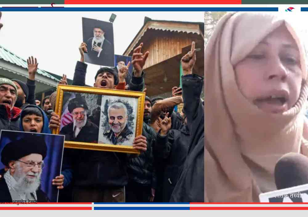 ईरान के सर्वोच्च नेता की तस्वीरें हाथ में लिए प्रदर्शन करते लोग और अलग फ्रेम में विरोध जताती महिला का दृश्य, डबल स्टैंडर्ड बॉर्डर में लैंडस्केप कोलाज