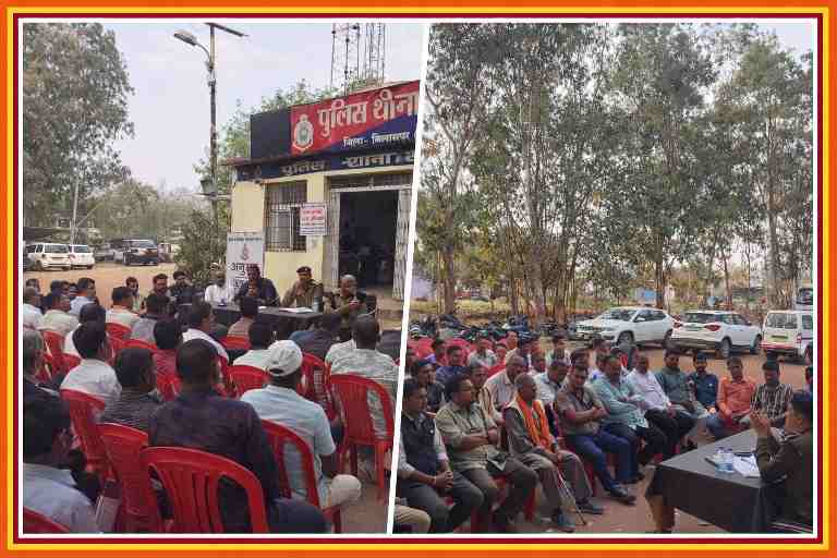 पुलिस थाना सीपत, जिला बिलासपुर में होली पर्व से पहले आयोजित शांति समिति बैठक में अधिकारियों और क्षेत्रीय नागरिकों की मौजूदगी