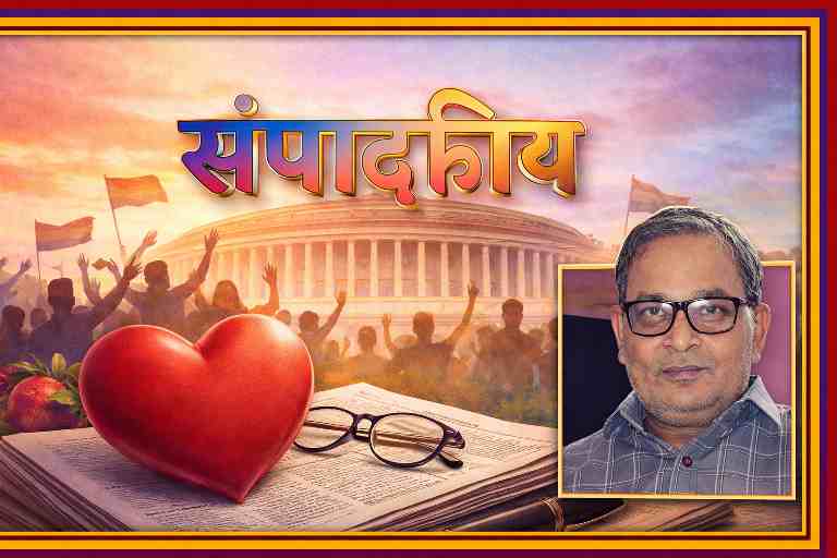 संपादकीय फीचर इमेज जिसमें संसद की पृष्ठभूमि, भीड़ की परछाइयाँ और संपादक का पोर्ट्रेट दिख रहा है