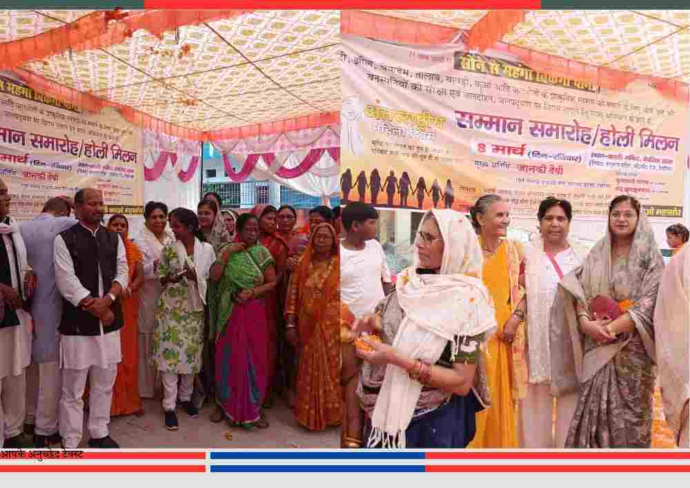 देवरिया काली मंदिर में पानी बचाओ महासंघ द्वारा अंतर्राष्ट्रीय महिला दिवस पर आयोजित सम्मान समारोह में शामिल महिलाएं