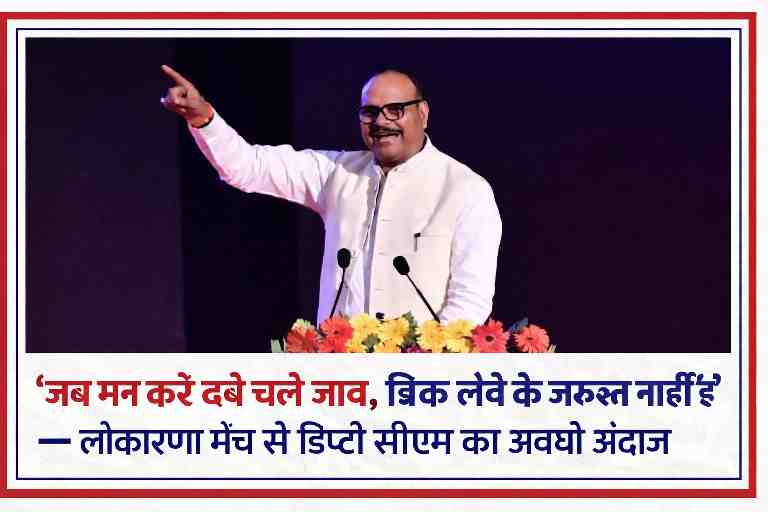 लखनऊ में ग्रीन कॉरिडोर फेज-2 लोकार्पण कार्यक्रम के दौरान मंच से अवधी भाषा में संबोधन देते डिप्टी सीएम ब्रजेश पाठक