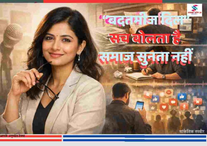 एक महिला संपादक की प्रतीकात्मक छवि के साथ संपादक, लेखक और सोशल मीडिया में खोए समाज को दर्शाती डिजिटल इमेज