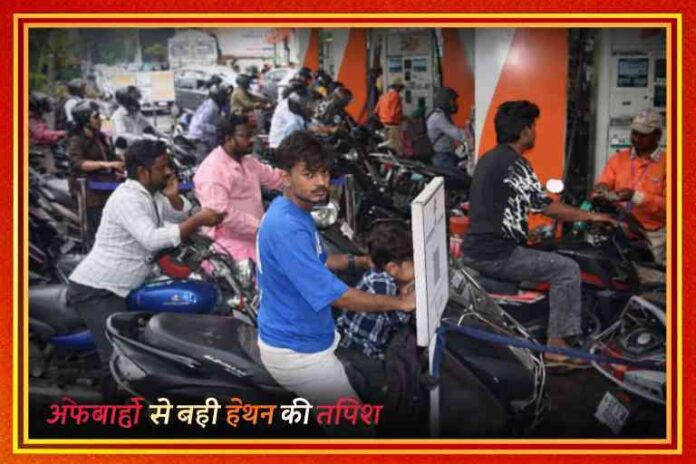 पेट्रोल पंप पर लगी लंबी बाइक और स्कूटर की कतार, अफवाहों के कारण बढ़ी ईंधन मांग का दृश्य