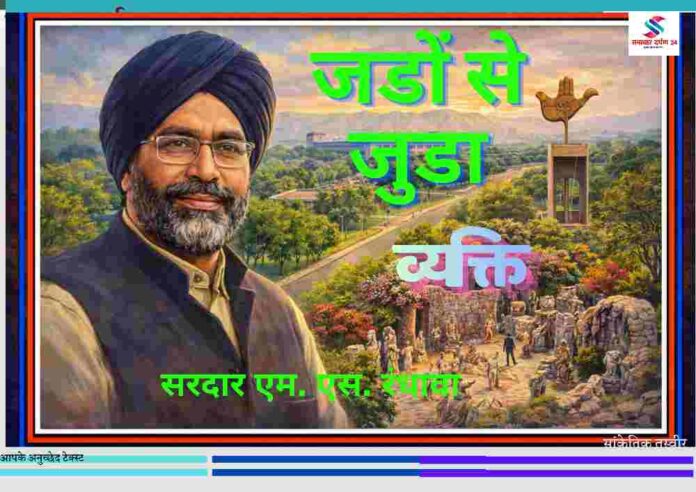 सरदार एम एस रंधावा की पेंटिंग जिसमें चंडीगढ़ के गार्डन, रॉक गार्डन और ओपन हैंड मॉन्यूमेंट के साथ उनका योगदान दर्शाया गया है