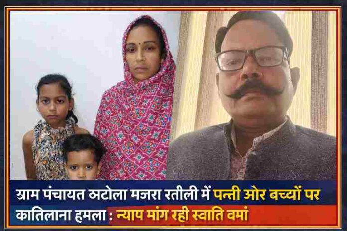 लखनऊ के बंथरा क्षेत्र में पीड़ित महिला स्वाति वर्मा अपने बच्चों के साथ और रिपोर्टर की संयुक्त तस्वीर