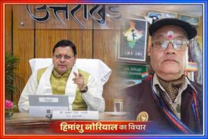 उत्तराखंड मुख्यमंत्री पुष्कर सिंह धामी और लेखक हिमांशु नौरियाल की संयुक्त फीचर इमेज ऑपरेशन प्रहार अभियान संदर्भ में