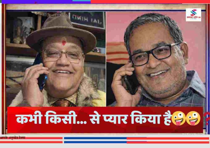 दो व्यक्ति फोन पर मुस्कुराते हुए बातचीत करते हुए, भावनात्मक जुड़ाव और आत्मीय संवाद का दृश्य