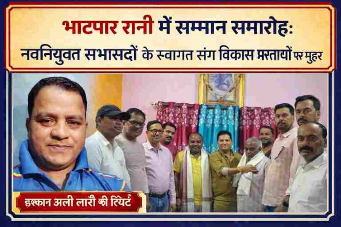 भाटपार रानी में भाजपा नेता द्वारा मनोनीत सभासदों का सम्मान करते हुए और विकास कार्यों पर चर्चा का दृश्य