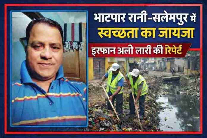 देवरिया के भाटपार रानी और सलेमपुर में स्वच्छता व्यवस्था का जायजा लेते हुए रिपोर्ट, नालियों और कचरे की स्थिति दर्शाती तस्वीर