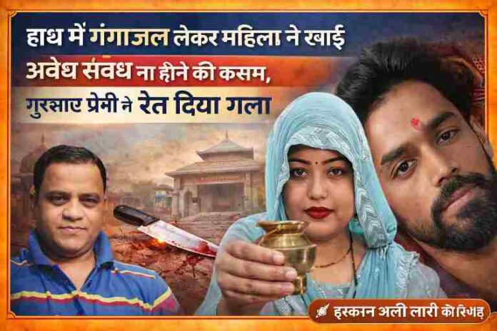 गोरखपुर में महिला की हत्या मामले में आरोपी और पीड़िता की तस्वीर के साथ रिपोर्टर इरफान अली लारी