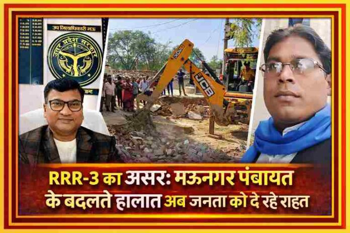 उप जिलाधिकारी राम ऋषि रमन के नेतृत्व में नगर पंचायत मऊ में अतिक्रमण हटाओ अभियान और सड़क चौड़ीकरण का दृश्य, साथ में रिपोर्टर संजय सिंह राणा