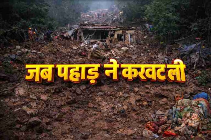 वायनाड केरल में भूस्खलन के बाद मलबे में तबाह घर और राहत कार्य का दृश्य