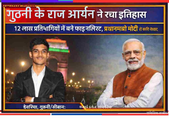 India Gate के सामने खड़े राज आर्यन, जिन्होंने माई भारत बजट क्वेस्ट 2026 में फाइनलिस्ट बनकर प्रधानमंत्री नरेंद्र मोदी से संवाद का अवसर हासिल किया