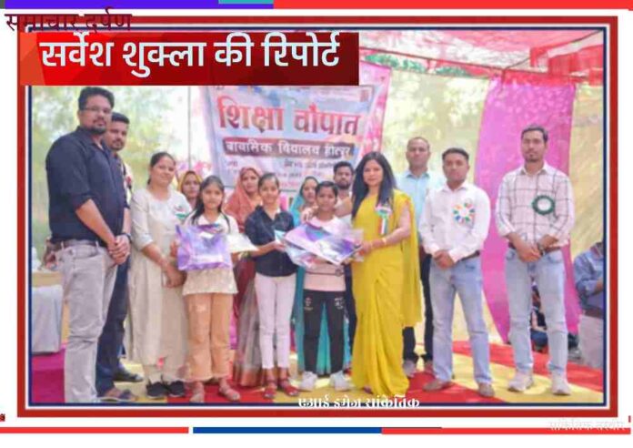 हरगांव के हैदरपुर विद्यालय में आयोजित शिक्षा चौपाल कार्यक्रम में छात्रों को सम्मानित करते शिक्षक और अधिकारी