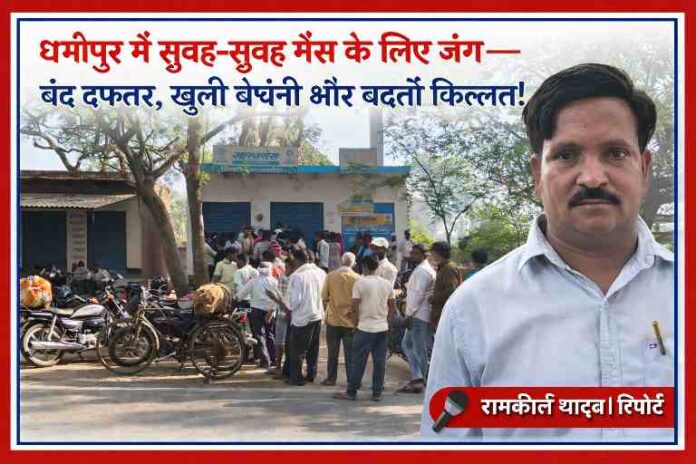 जौनपुर के धर्मापुर बाजार स्थित भारत गैस एजेंसी के बाहर सुबह के समय लंबी लाइन में खड़े लोग, दफ्तर बंद होने के कारण इंतजार करते उपभोक्ता